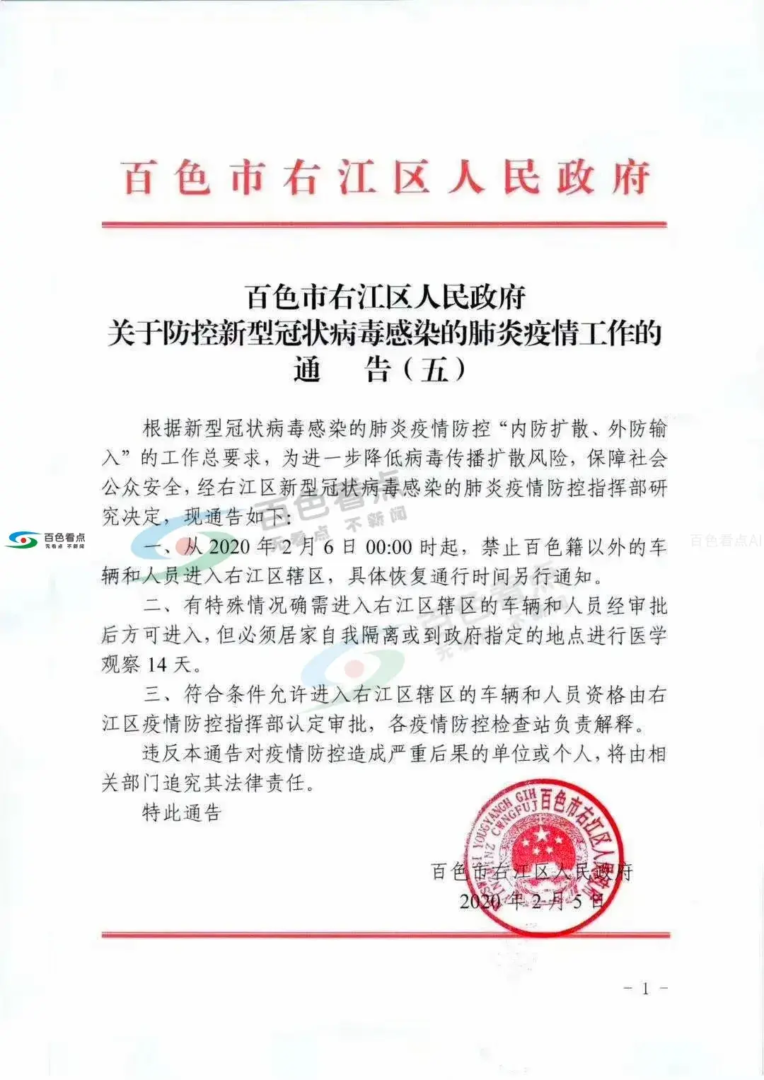 微信图片_20200205203048.webp