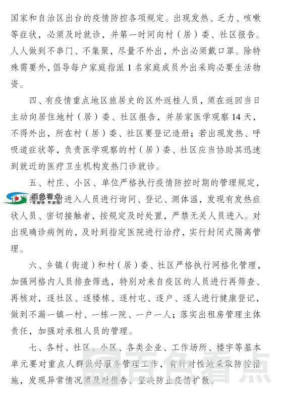 QQ截图20200206115944.jpg