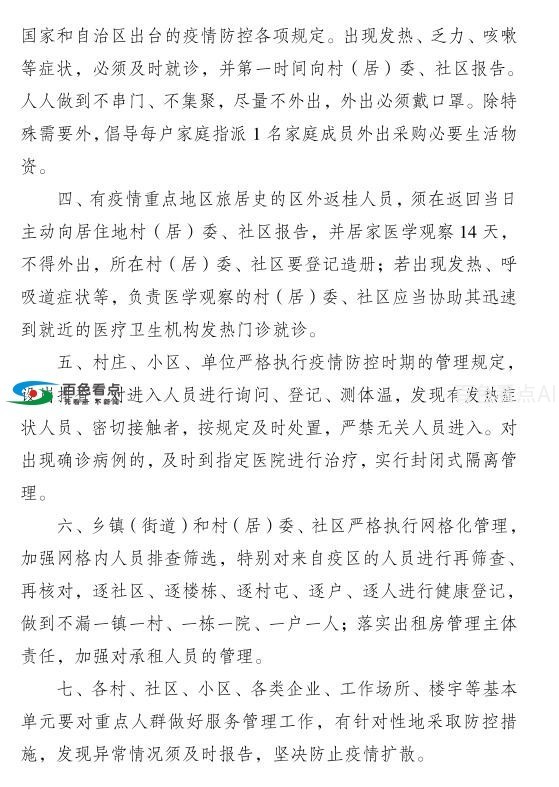 QQ截图20200206115944.jpg