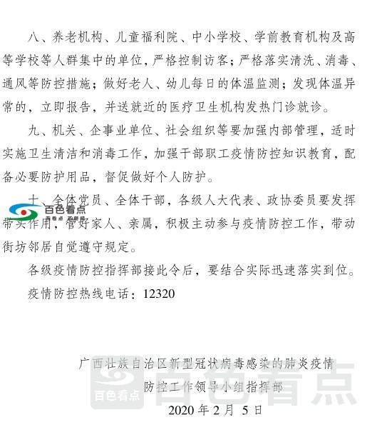 QQ截图20200206120005.jpg