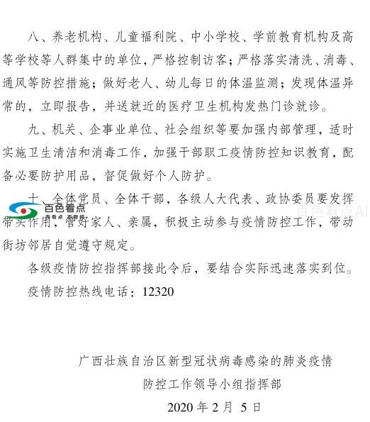 QQ截图20200206120005.jpg