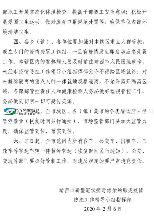 QQ截图20200206164647.webp