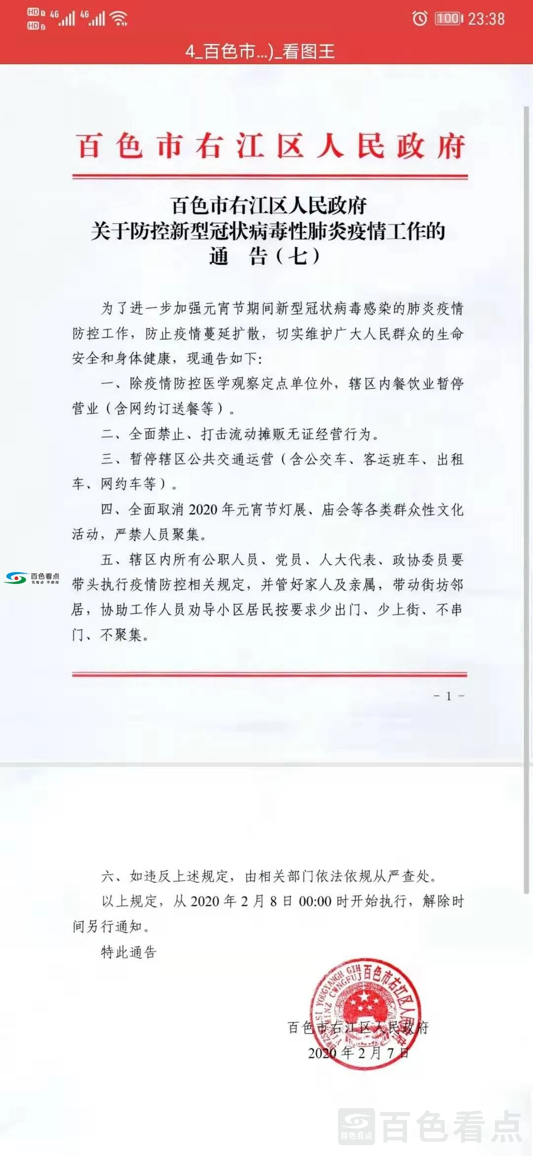 QQ图片20200208023959.webp
