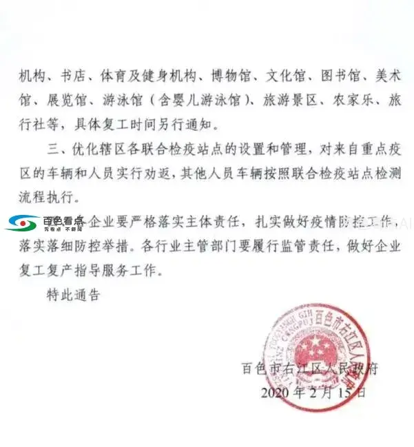 QQ截图20200216002451.webp