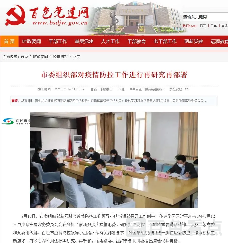 QQ截图20200216153715.webp