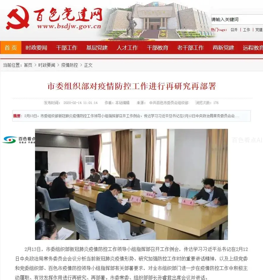 QQ截图20200216153715.webp