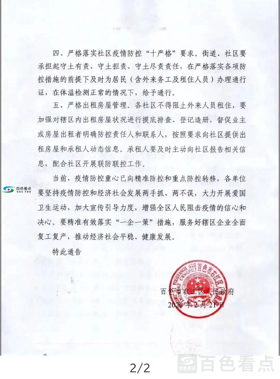 QQ图片20200221205504.webp