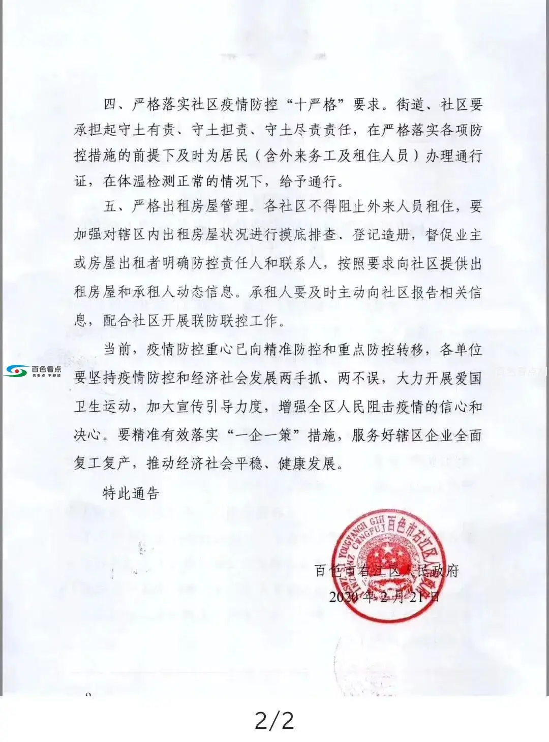 QQ图片20200221205504.webp