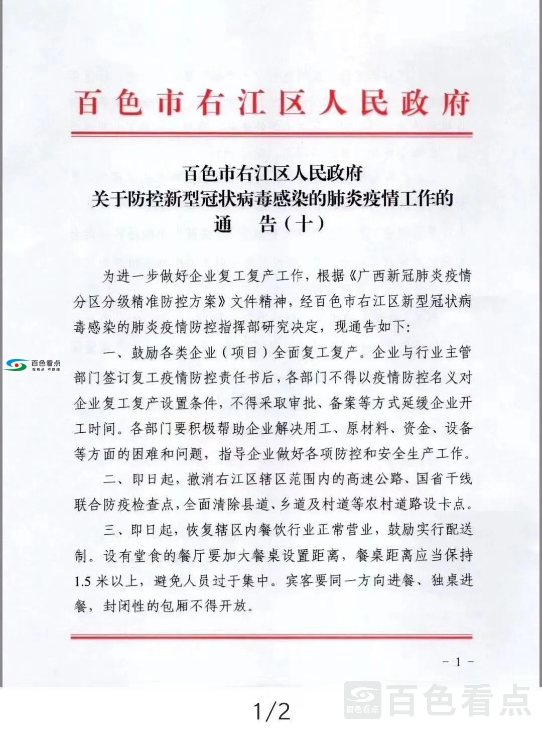 QQ图片20200221205500.webp