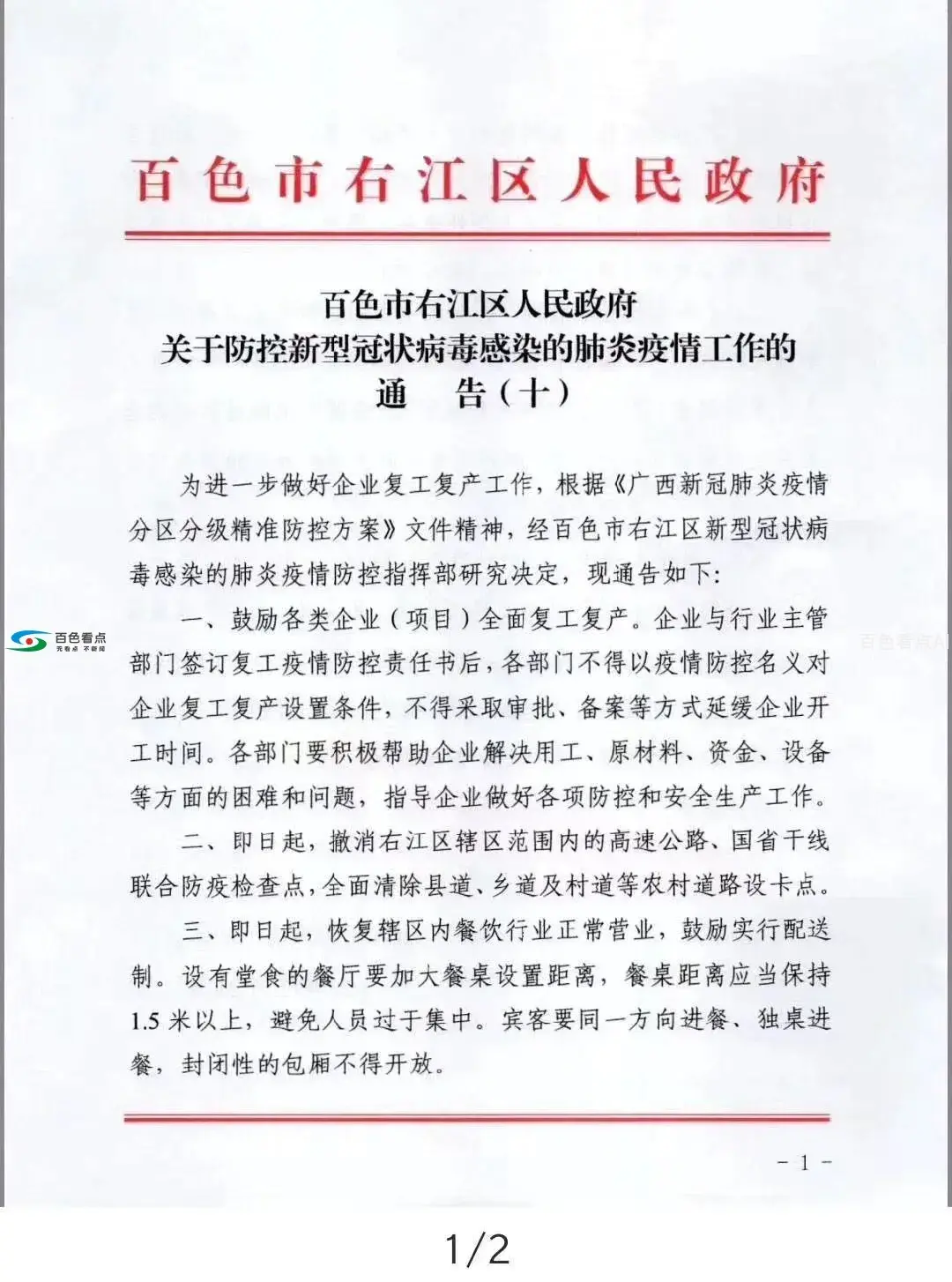 QQ图片20200221205500.webp