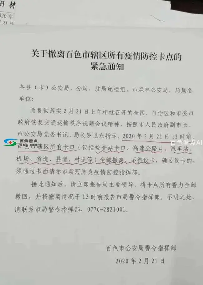 QQ截图20200222231740.webp