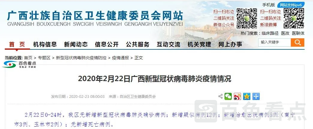 QQ截图20200223080405.webp