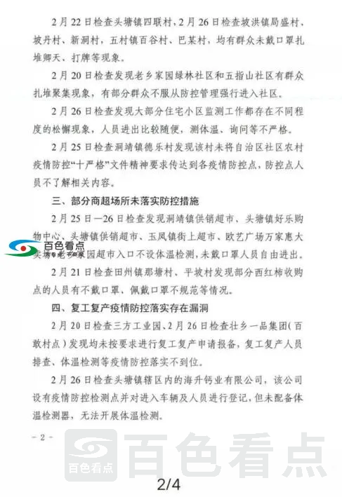QQ截图20200307013917.webp