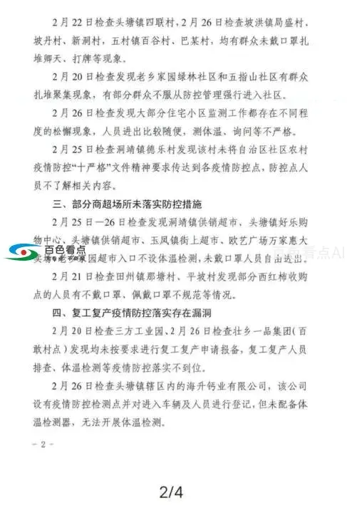 QQ截图20200307013917.webp
