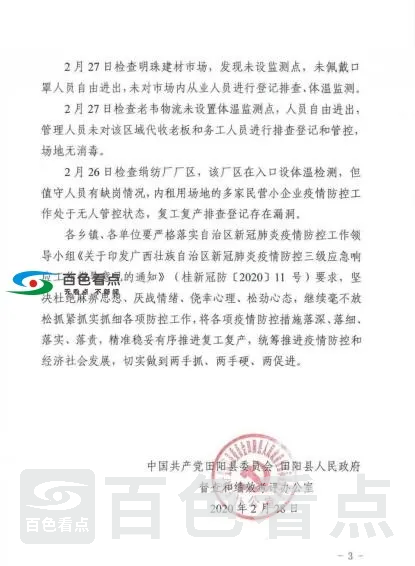 QQ截图20200307013930.webp