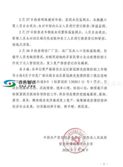 QQ截图20200307013930.webp