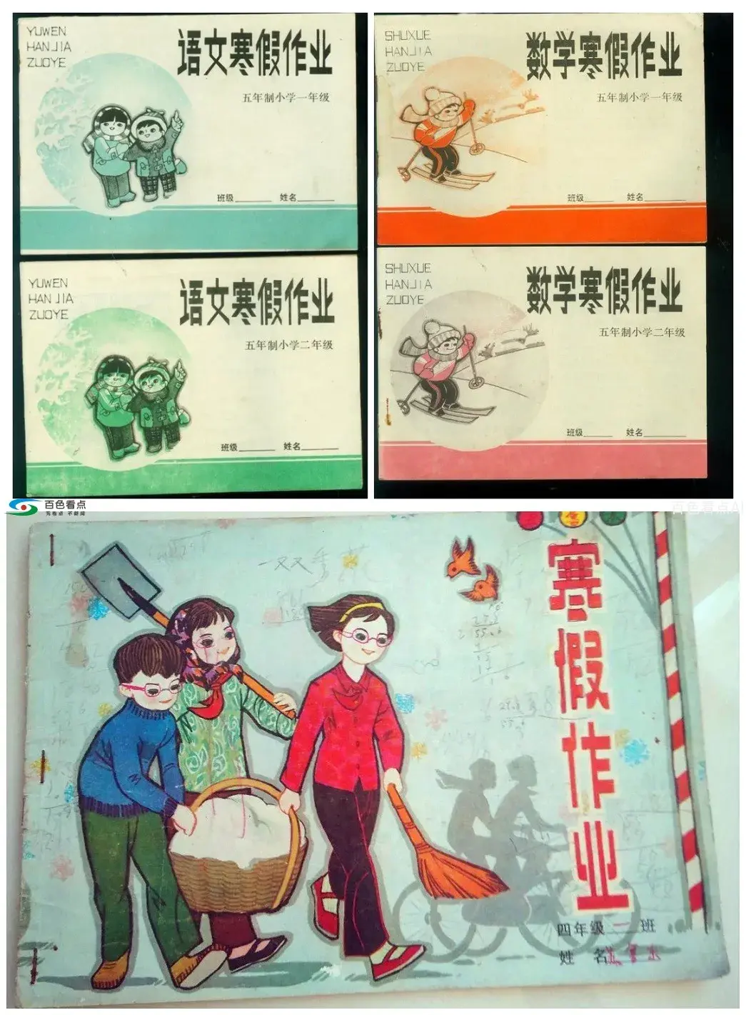 寒假作业_副本.webp