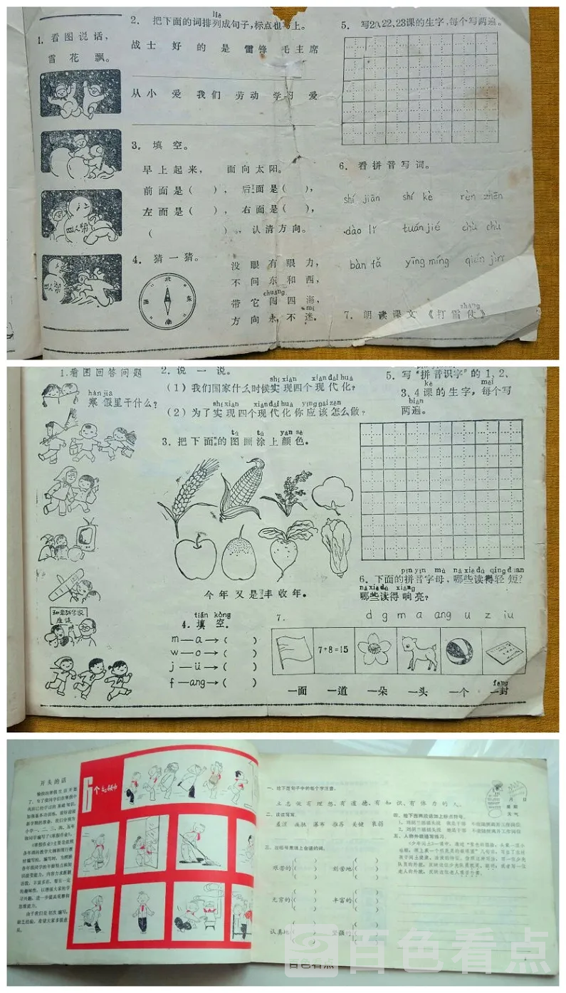 做好事2_副本.webp