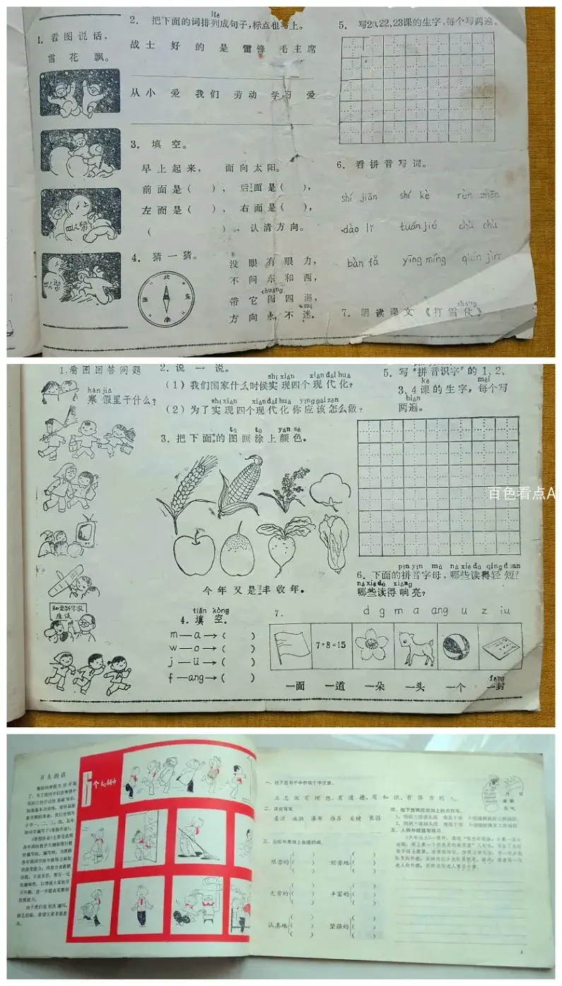 做好事2_副本.webp