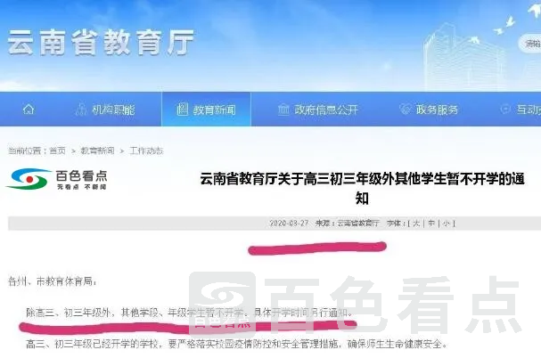 QQ截图20200330010340.webp