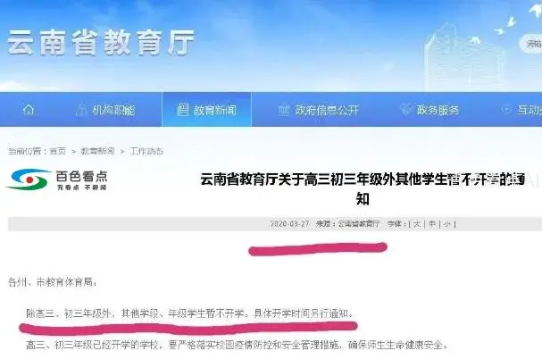 QQ截图20200330010340.webp