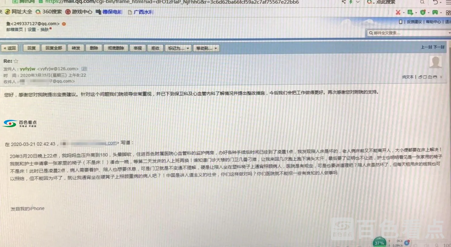 QQ截图20200331173046.webp