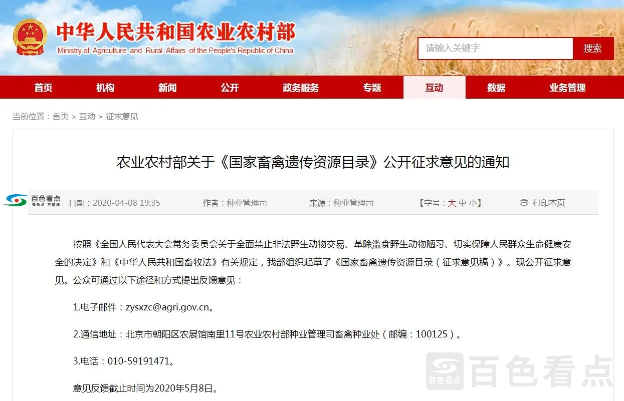 QQ截图20200409123751.webp