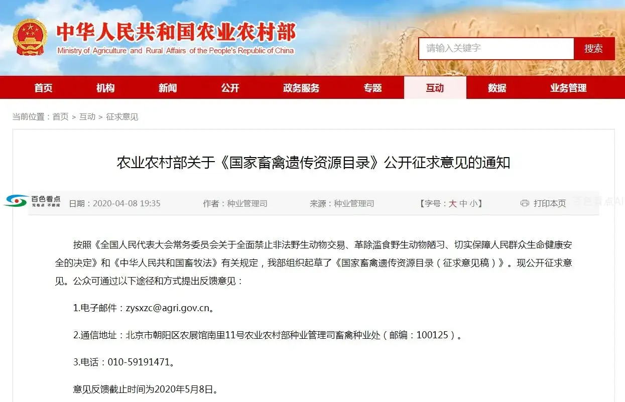 QQ截图20200409123751.webp