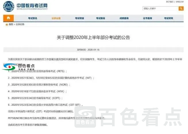 QQ截图20200418003510.webp