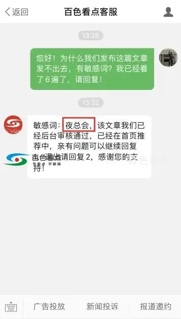 QQ截图20200418133501.webp