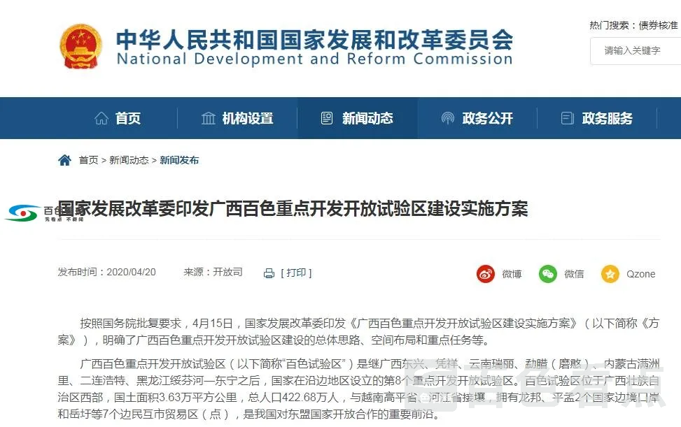 QQ截图20200420122840.webp
