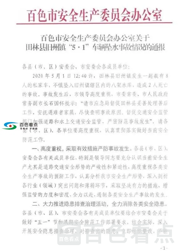 QQ截图20200503165347.webp