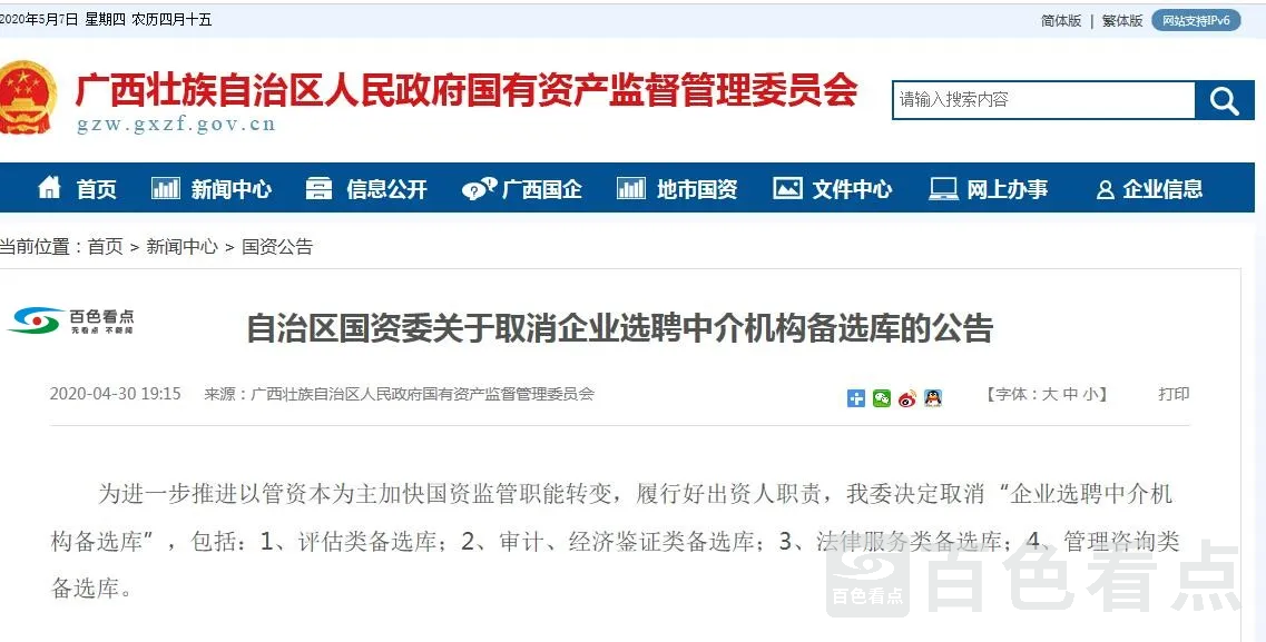 QQ截图20200507122538.webp