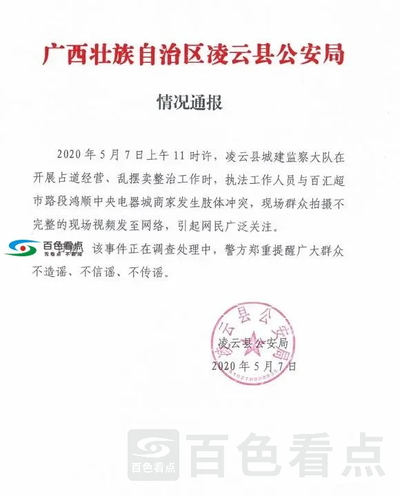 QQ截图20200508114740.webp