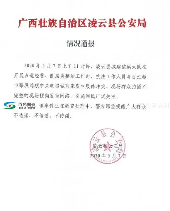 QQ截图20200508114740.webp