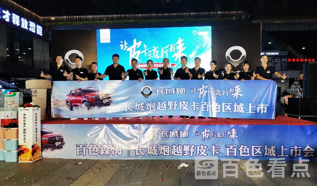 越野炮上市 (2).webp