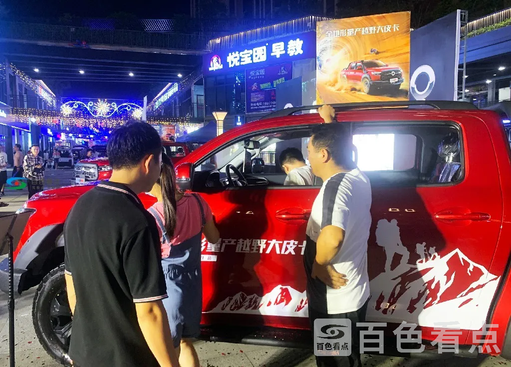 越野炮上市 (13).webp