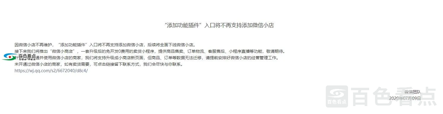 QQ截图20200710174419.webp