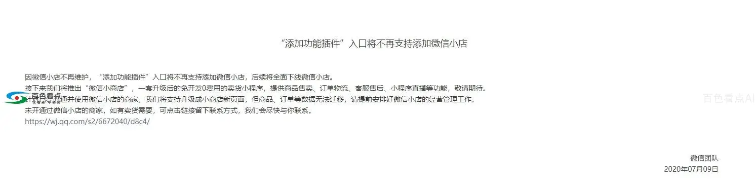 QQ截图20200710174419.webp