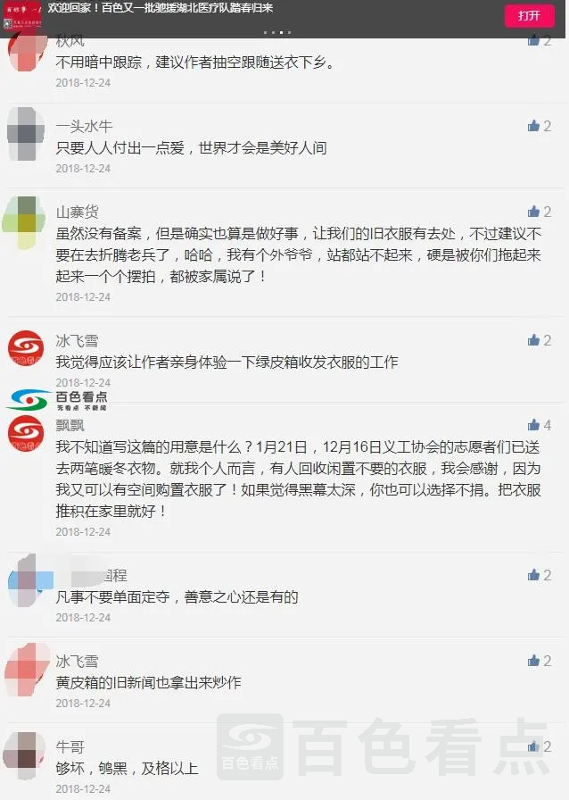 QQ截图20200711155055.webp