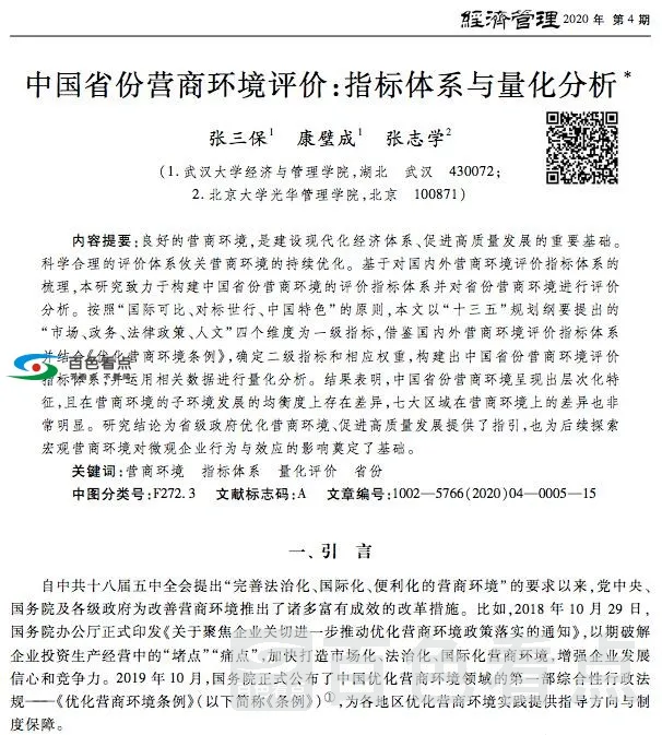 QQ截图20200714163215.webp