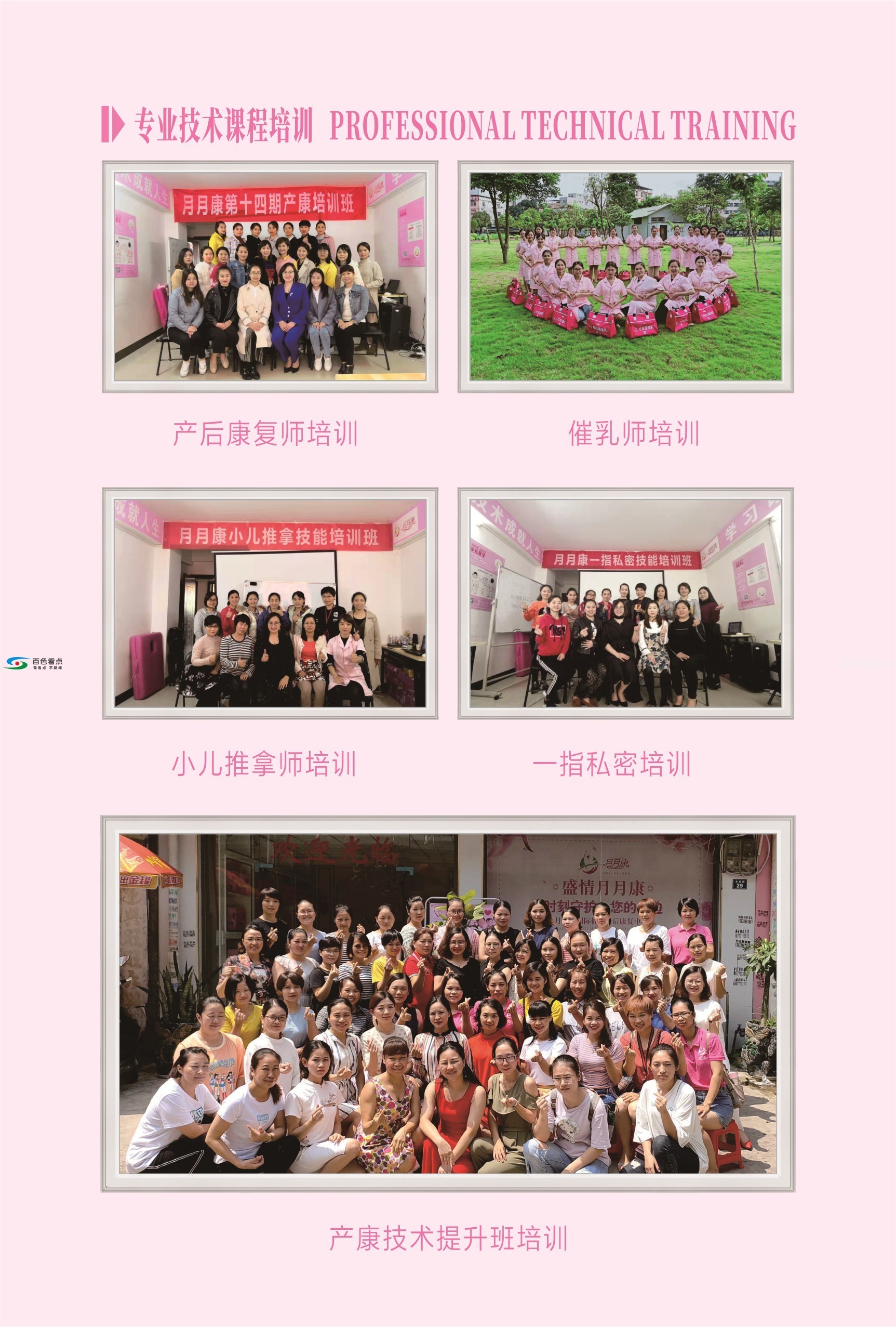 培训2 (2)_副本.jpg