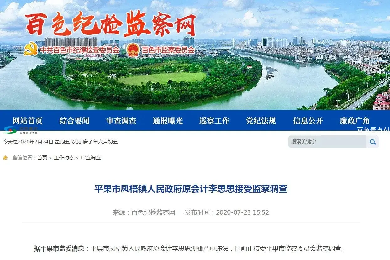 QQ截图20200724231214.webp