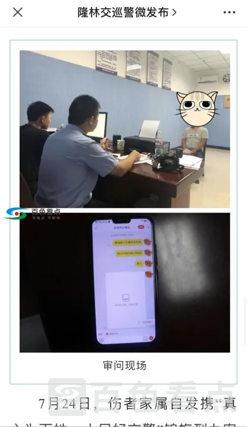 QQ截图20200727153436.webp