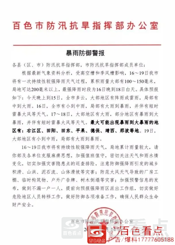 QQ截图20200815194035.webp
