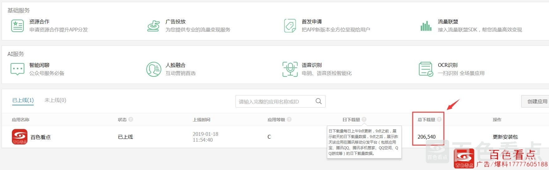 QQ截图20200815200237.jpg