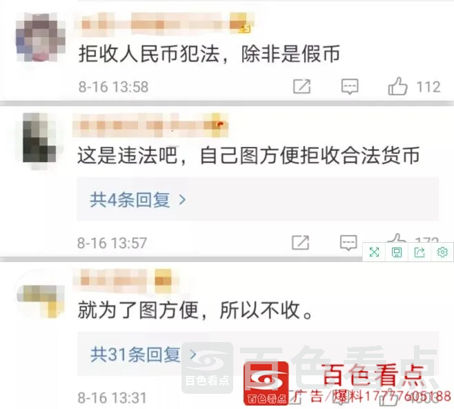 QQ截图20200817111739.webp