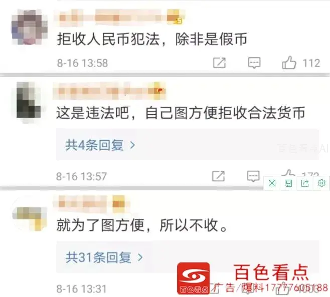 QQ截图20200817111739.webp
