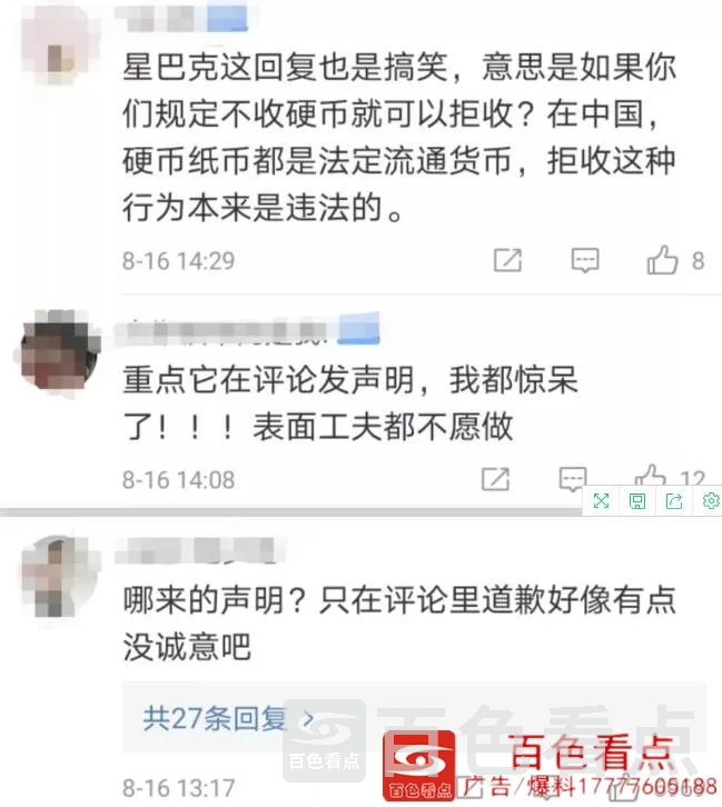 QQ截图20200817111803.webp