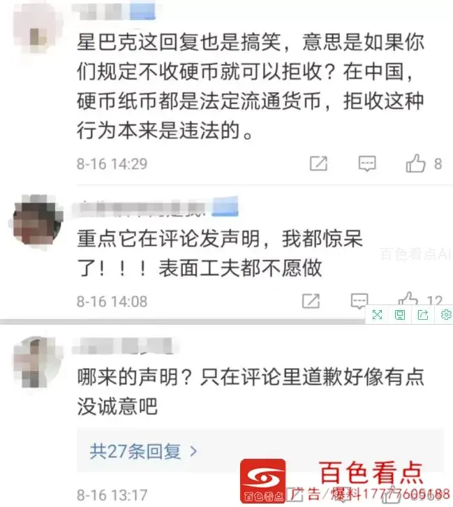 QQ截图20200817111803.webp